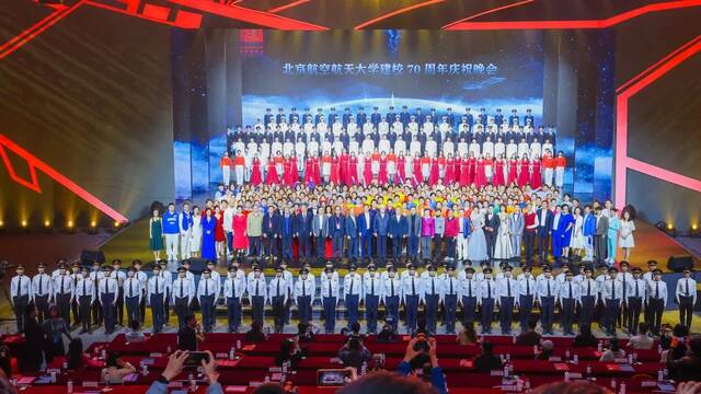 与国同航！今夜，北航隆重举办建校70周年庆祝晚会！