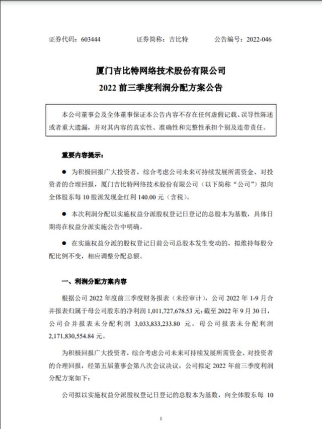 10个亿“清仓式分红”后，《羊了个羊》背后公司涨停了！实控人将拿走3个亿，公司回应