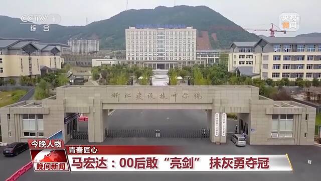 青春匠心丨马宏达：00后敢“亮剑” 抹灰勇夺冠