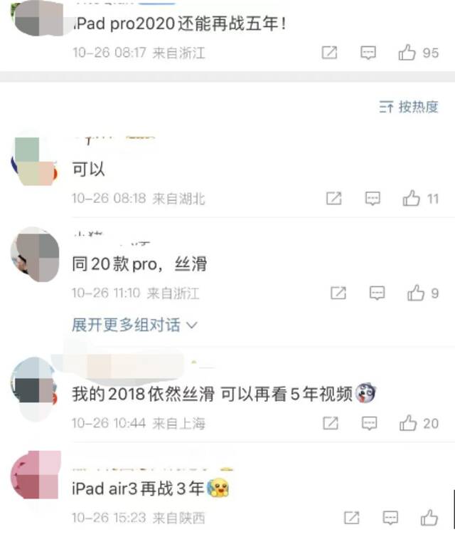 新机不香了？iPad10发售首日就“破发”，部分第三方渠道不到3000元，网友：我的旧机还能再战