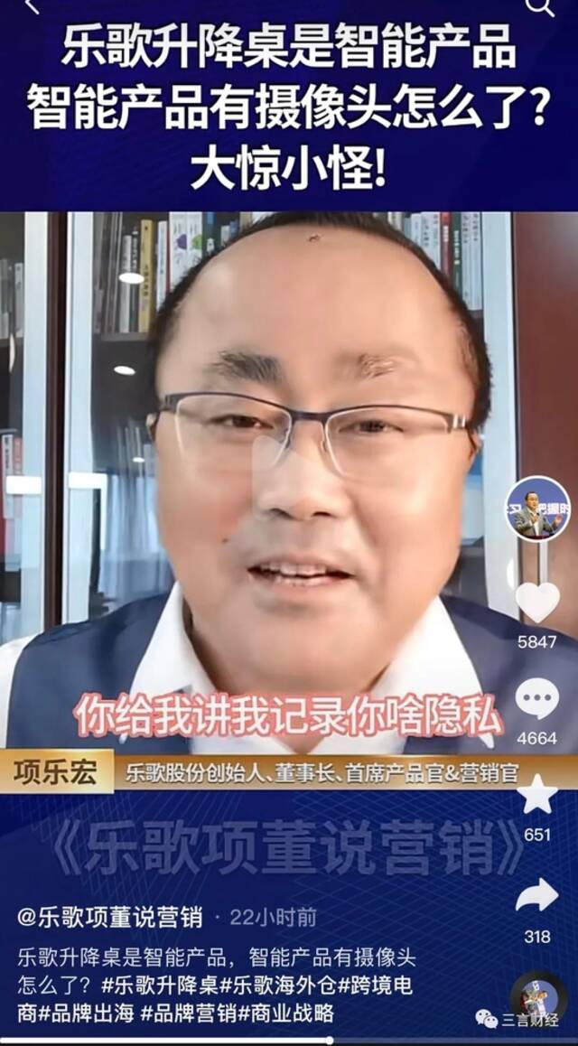 乐歌升降台藏摄像头，创始人称大惊小怪，到底咋回事？