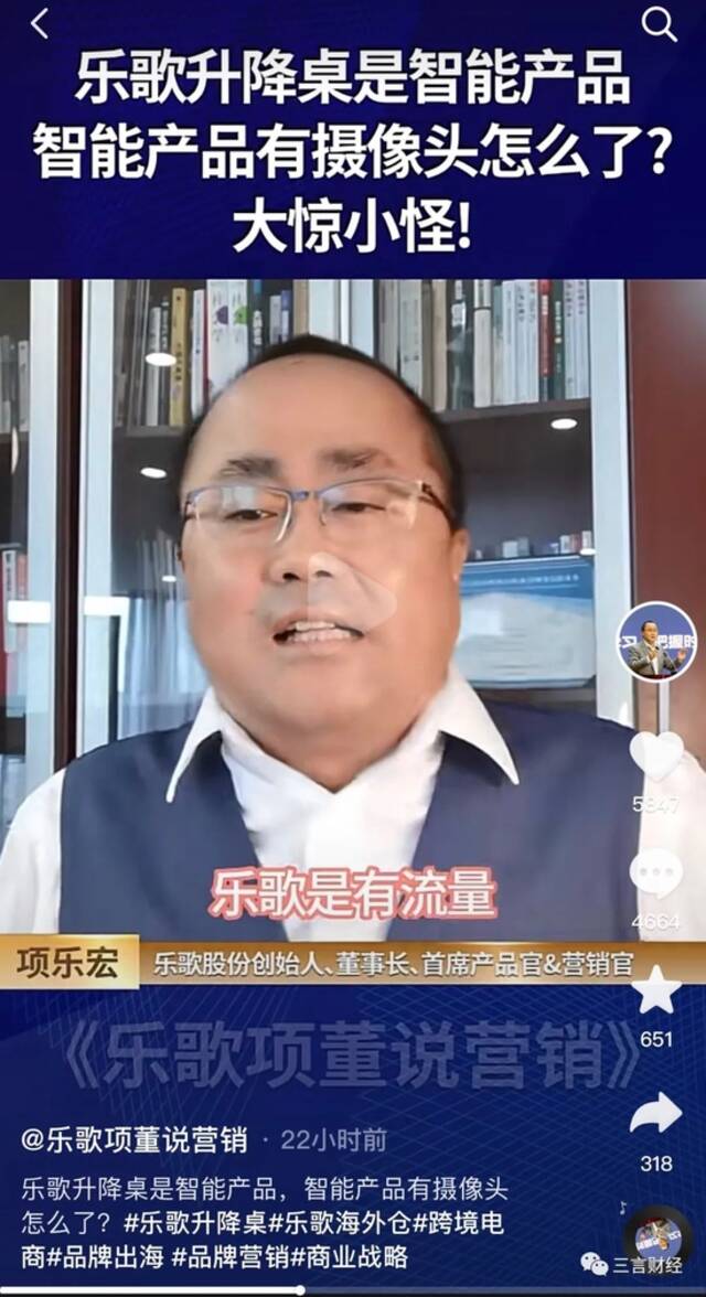 乐歌升降台藏摄像头，创始人称大惊小怪，到底咋回事？