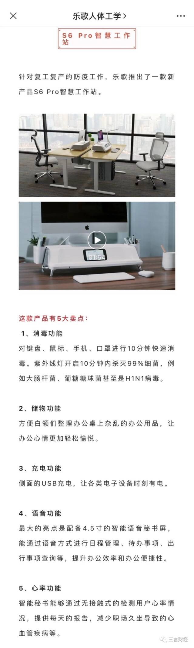 乐歌升降台藏摄像头，创始人称大惊小怪，到底咋回事？