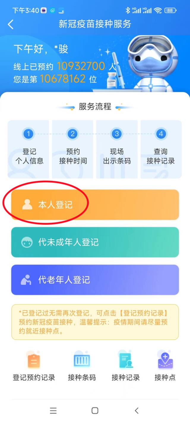 味道是甜的？吸入式疫苗上海开打！自费吗？打过3针还能吸吗？