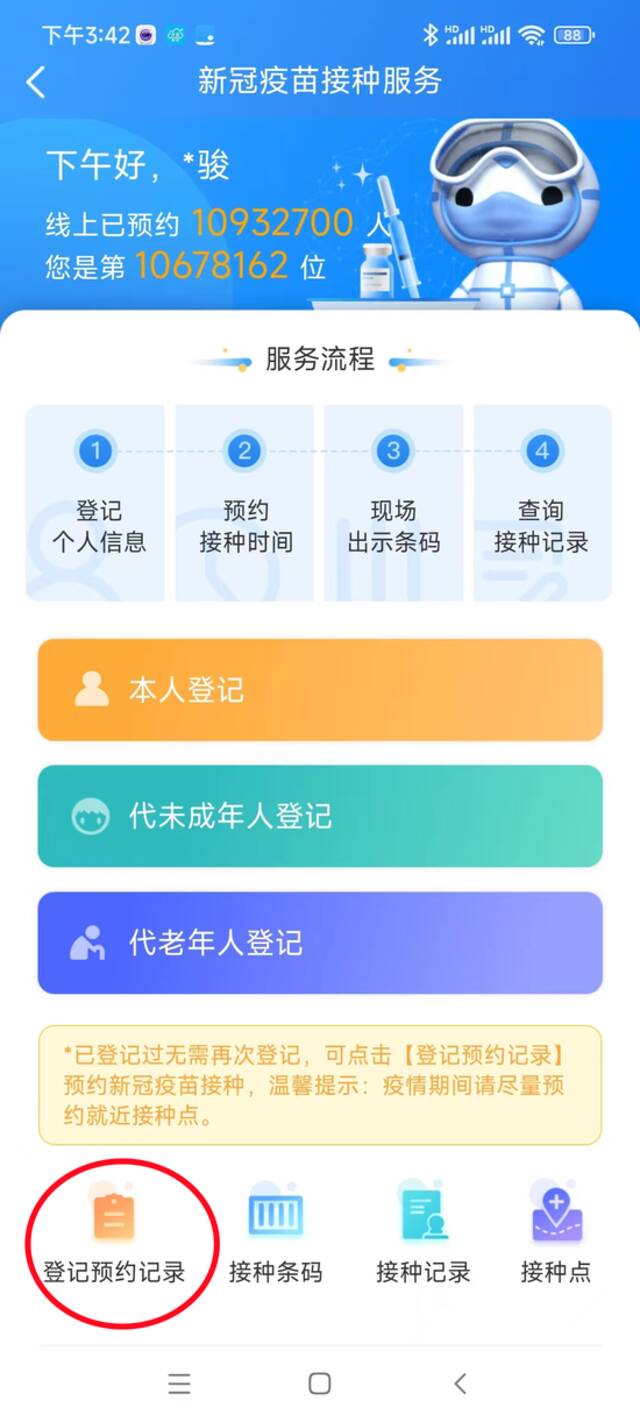 味道是甜的？吸入式疫苗上海开打！自费吗？打过3针还能吸吗？