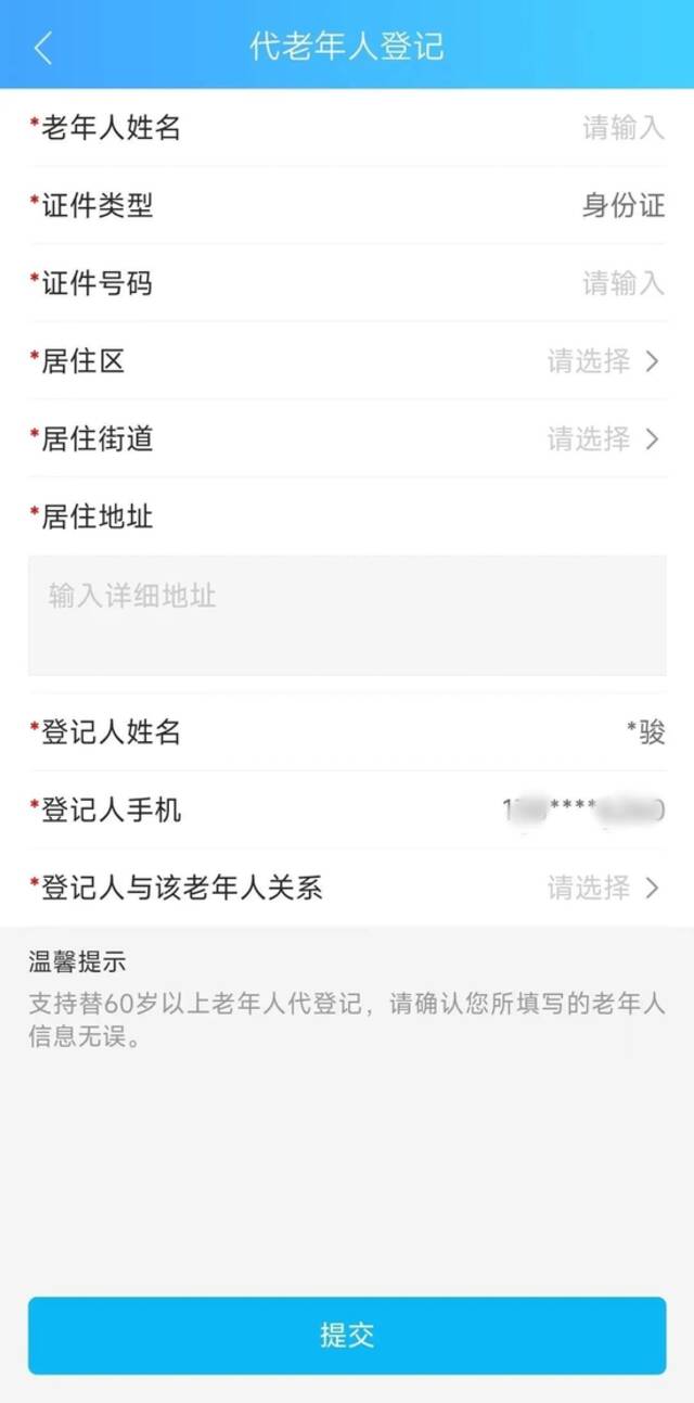 味道是甜的？吸入式疫苗上海开打！自费吗？打过3针还能吸吗？