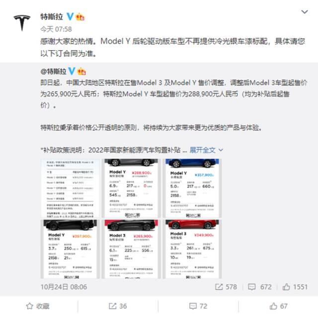 特斯拉中国 Model Y“冷光银”车漆不再免费提供，需8000元购买