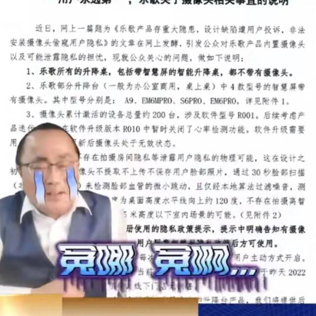 图片来源：乐歌股份董事长项乐宏视频号截图