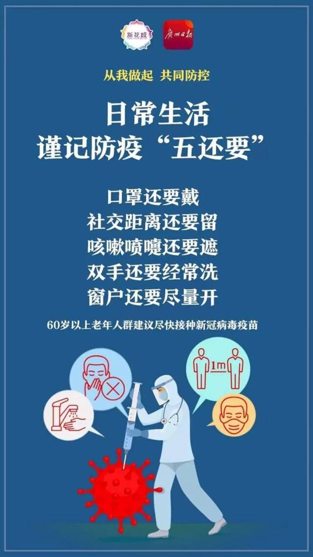 本周末是本轮疫情处置关键窗口期，刚刚发布会详情