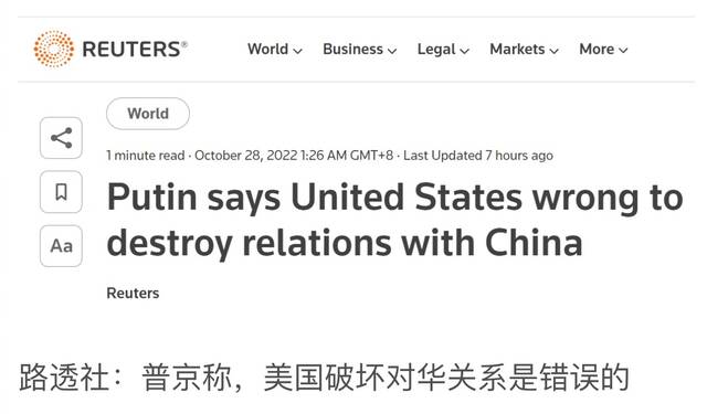 普京：美国在台湾问题上破坏对华关系是错误的
