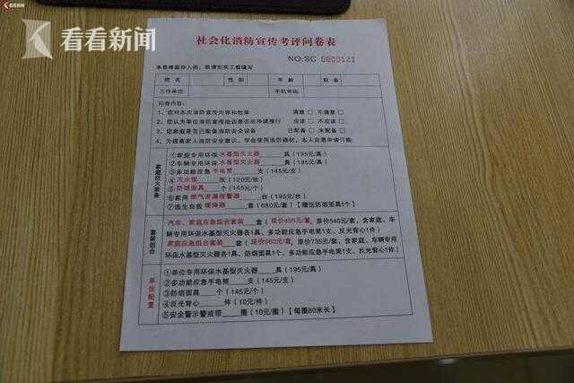 视频｜男子冒充消防员到县气象局培训 结果被当场揭穿