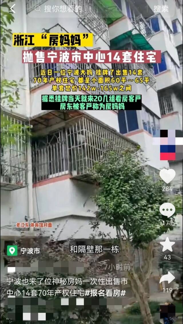 抖音视频截图