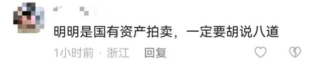 “神秘房妈”一次性抛售宁波市中心14套住宅？情况是这样的