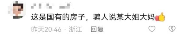 “神秘房妈”一次性抛售宁波市中心14套住宅？情况是这样的