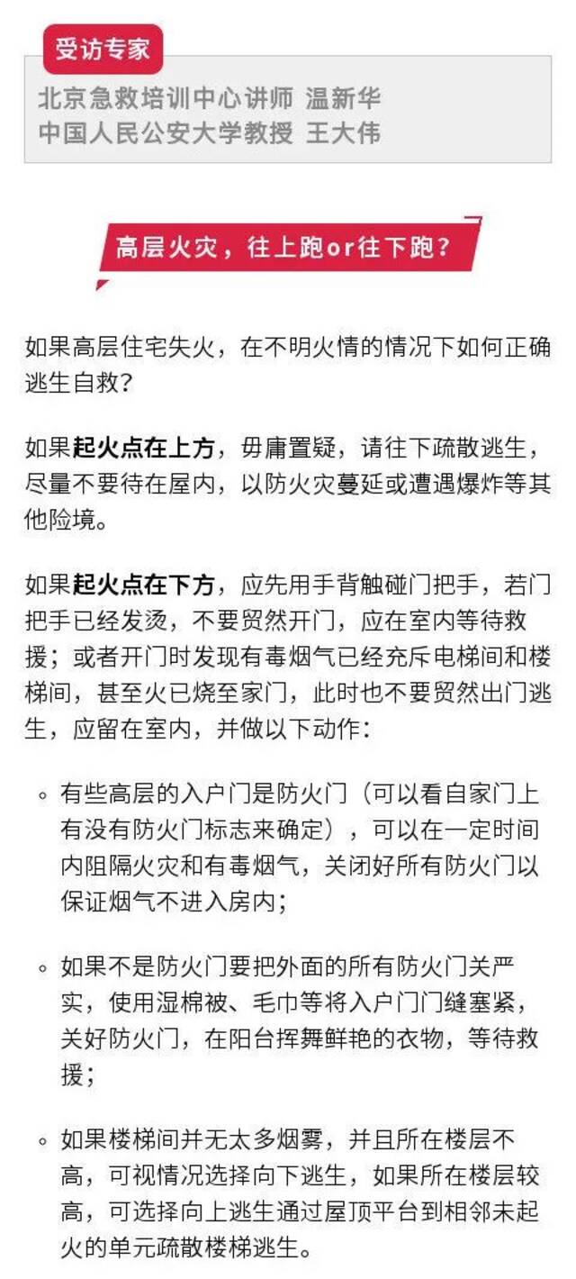 南京消防：正在全力堵截金盛百货商场火势，暂未发现人员伤亡