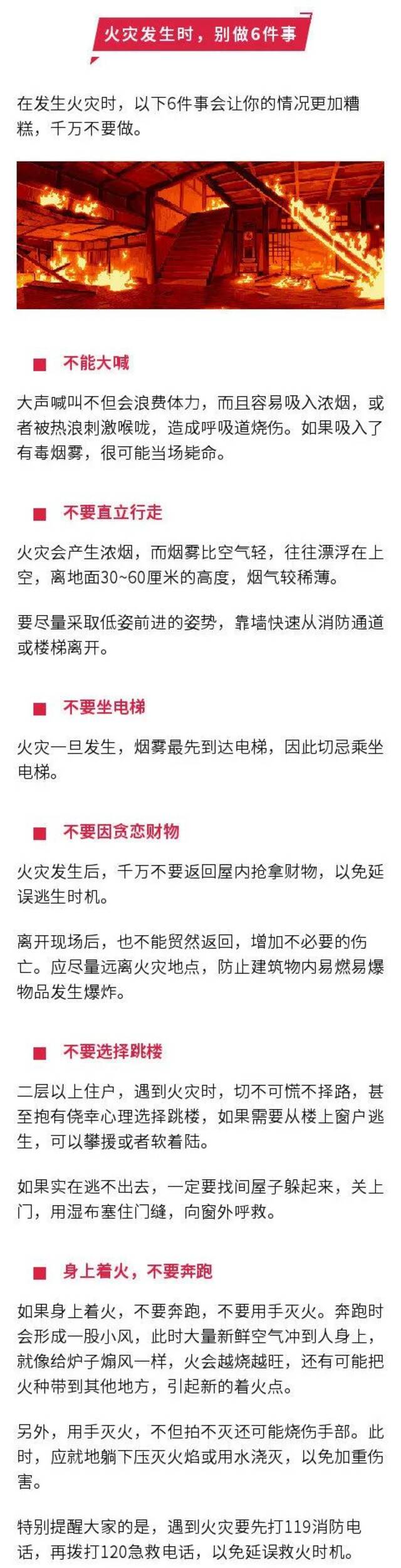 南京消防：正在全力堵截金盛百货商场火势，暂未发现人员伤亡