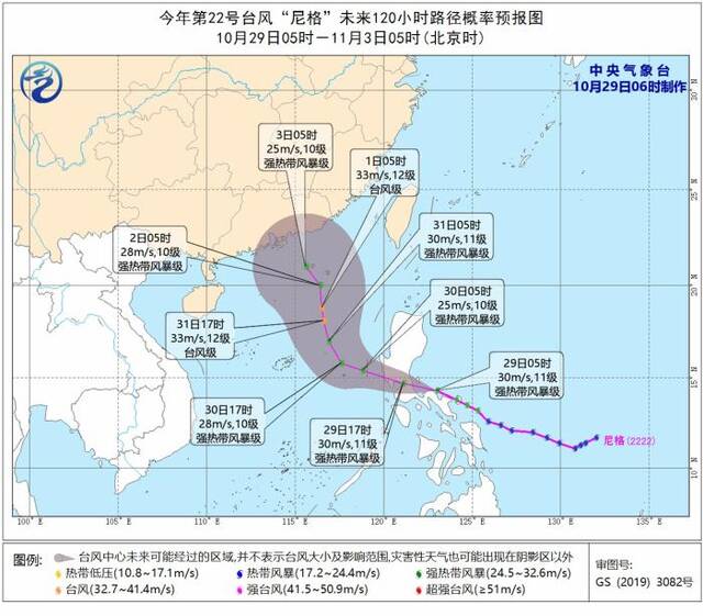 台风“尼格”未来120小时路径概率预报图