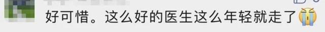 男医生突然离世，年仅50岁！一条他发出的短信，让很多人哭了