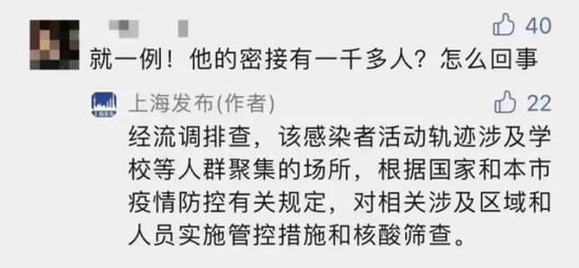 时隔74天，本土无症状再破2000例  上海一阳性感染者密接达1600多人？有幼儿园小朋友被转运？官方回应