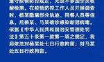 西安碑林公安：2人无故不参加全员核酸检测、隐瞒信息 被行政拘留