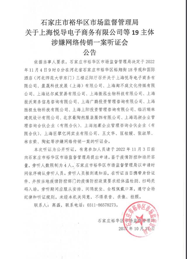 图片来源：河北石家庄裕华区政府官网