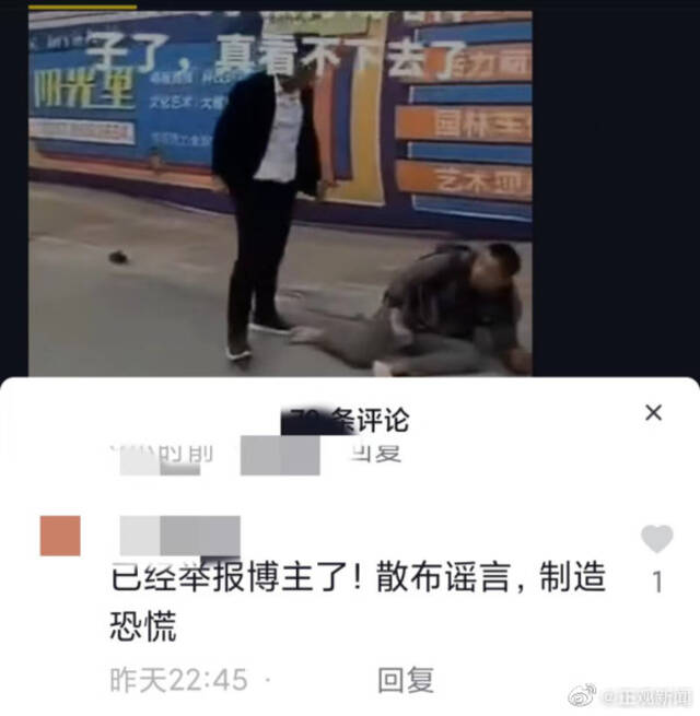 网传富士康一员工路边被殴打系虚假配文，事发在外地