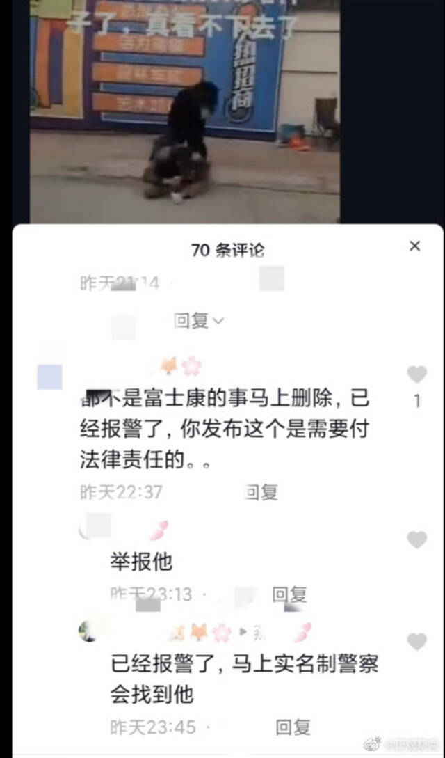 网传富士康一员工路边被殴打系虚假配文，事发在外地