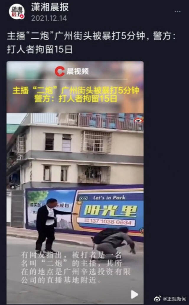 网传富士康一员工路边被殴打系虚假配文，事发在外地