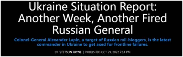 俄又一高级指挥官被撤职？“拉平事件”成俄乌冲突X因素？