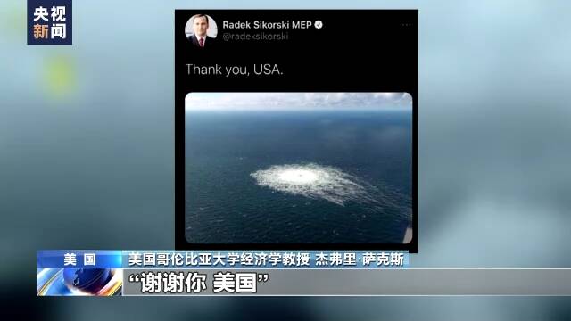 美专家：“北溪”管道遭破坏 美国政府负有责任