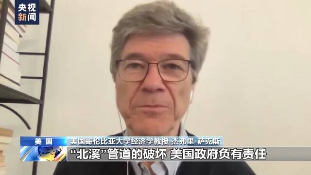 美专家：“北溪”管道遭破坏 美国政府负有责任