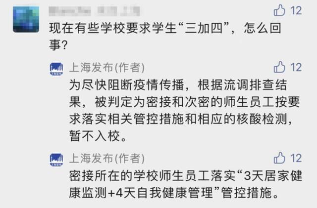 近期去过迪士尼就不能到校上课了？最新回应！