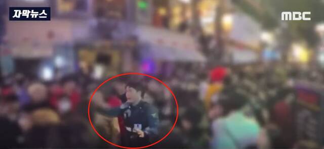 韩国警察孤身大喊疏散人群（MBC电视台）