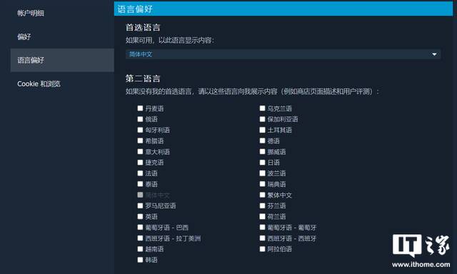 Steam已支持设置为优先展示中文游戏