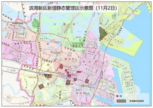 天津滨海新区：对部分区域实行3天静态管理