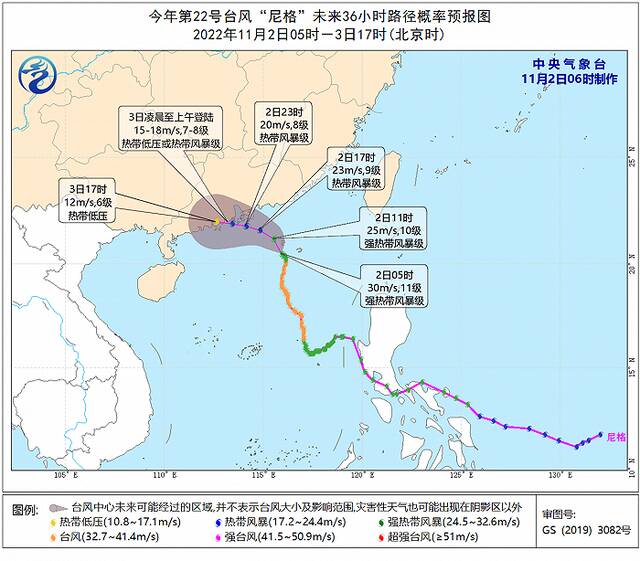 台风黄色预警：预计“尼格”将于3日早晨到上午在广东珠海到阳江一带沿海登陆