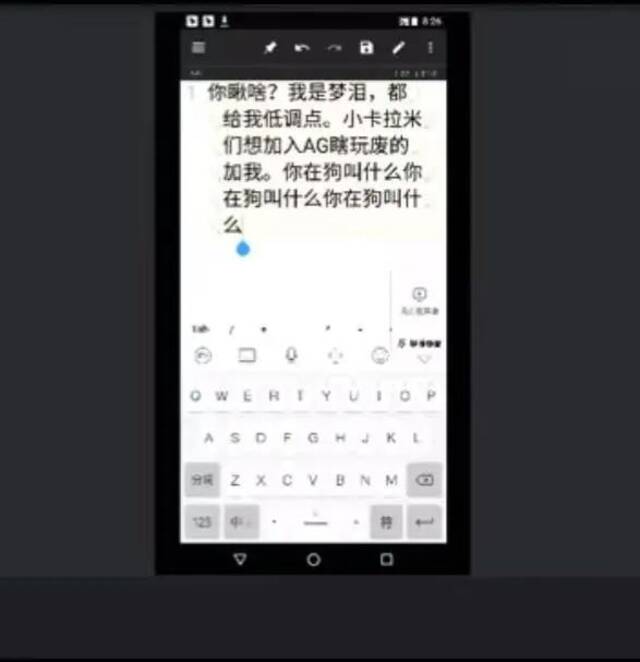 ▲刘老师生前最后一堂网课的录屏截图。图源：受访者微博