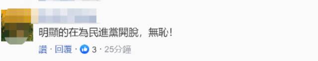 岛内研究员称台北故宫首任院长任内就曾弄破碗，网友：为民进党开脱！