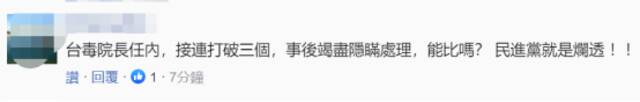 岛内研究员称台北故宫首任院长任内就曾弄破碗，网友：为民进党开脱！