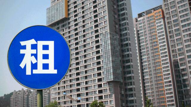 上海住房租赁条例征求意见：出租人不得采取停水停电等方式解约