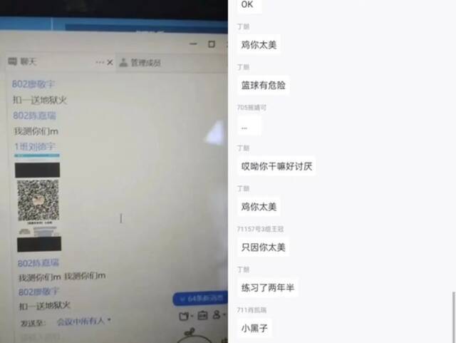 “网课猎手”们正在猎杀教师