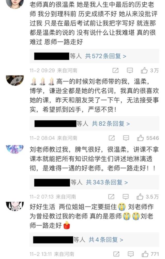 “网课猎手”们正在猎杀教师