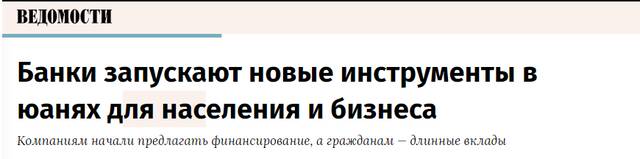 俄媒：俄罗斯大型银行正面向企业和个人推出全新人民币产品