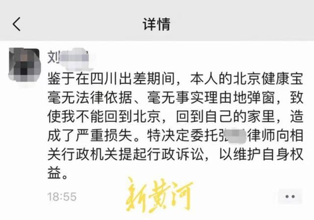 网传北京健康宝因弹窗被“告了”？律师：无端弹窗可发起行政诉讼