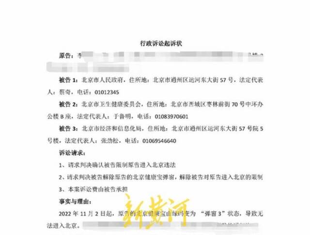 网传北京健康宝因弹窗被“告了”？律师：无端弹窗可发起行政诉讼