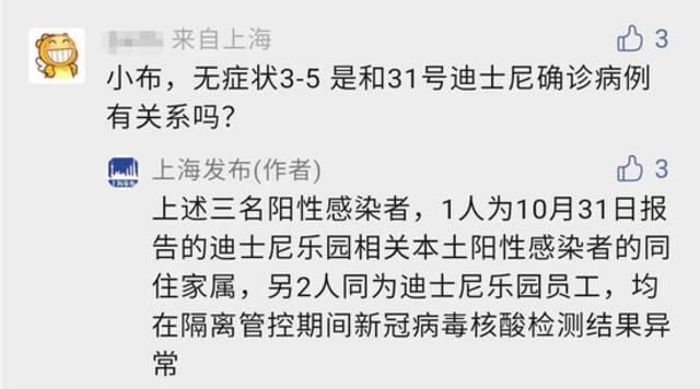 上海迪士尼2名员工感染，隔离管控中发现丨鄂尔多斯防疫通告：紧急情况时有权自救或避险