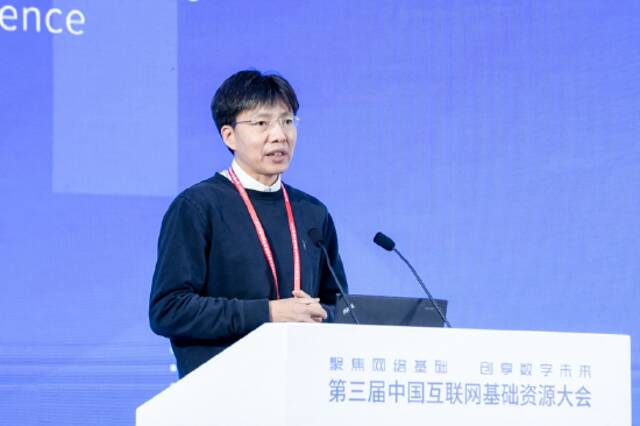 第三届中国互联网基础资源大会在京举行