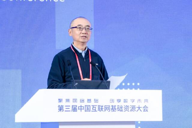 第三届中国互联网基础资源大会在京举行
