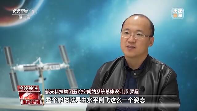 梦天实验舱完成转位 中国空间站“太空变形”如何实现？