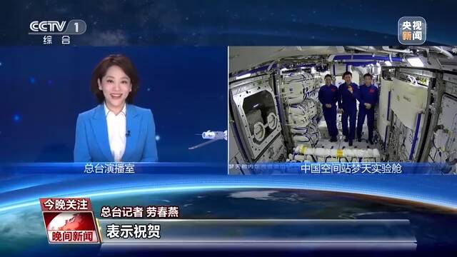 梦天实验舱完成转位 中国空间站“太空变形”如何实现？